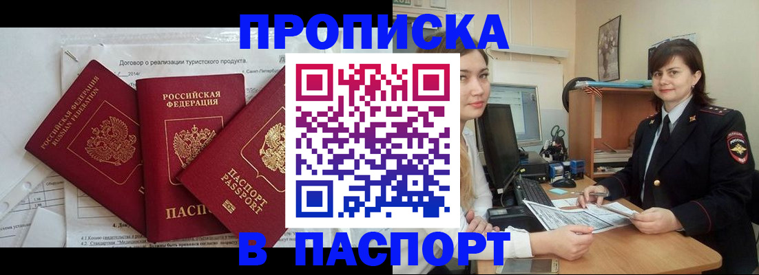 где прописаться в Копейске