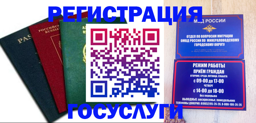 прописка для военкомата в Копейске