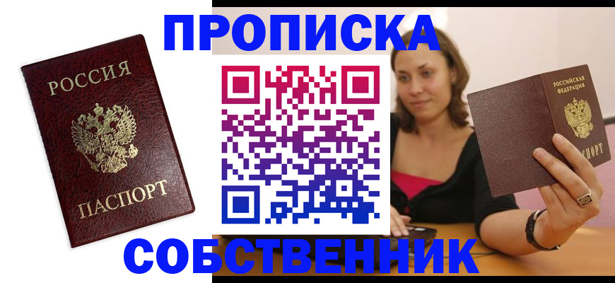 найти адрес прописки в Копейске