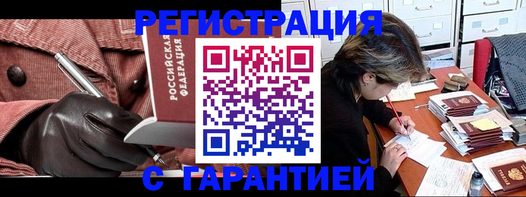 прописка в квартире в Копейске