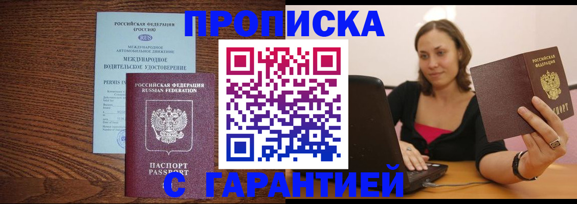 где прописаться в Копейске